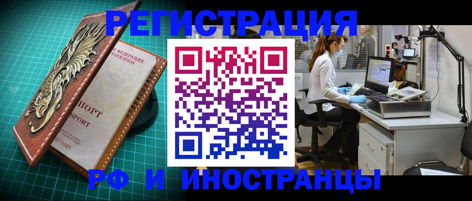временная регистрация в квартире в Ковдоре