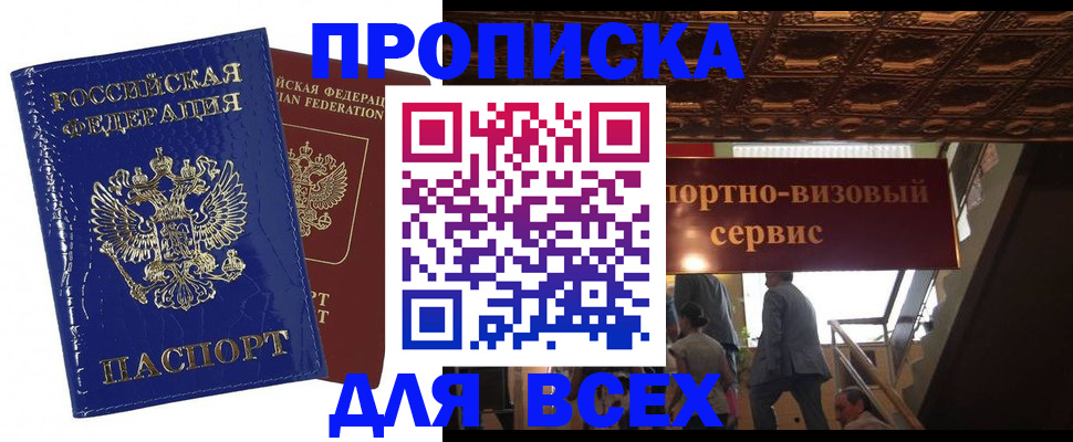 временная регистрация 2025 в Ковдоре