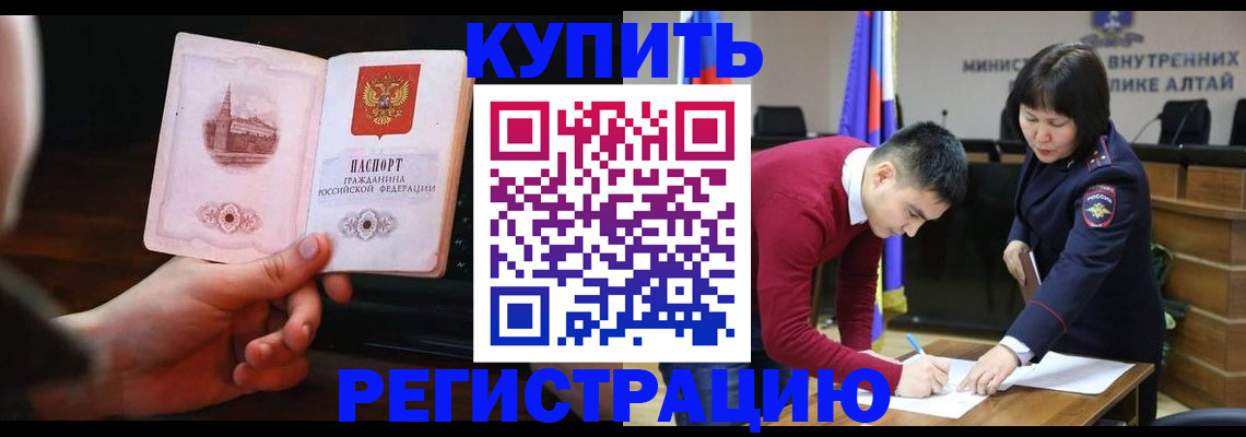 прописка иностранных граждан в Ковдоре